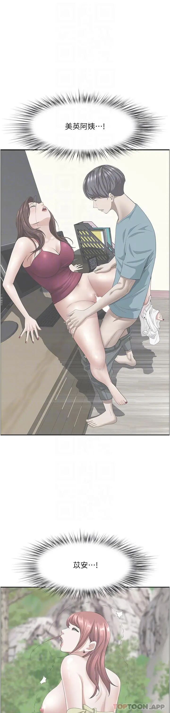 漫画《霸占人妻》第77话第30张图