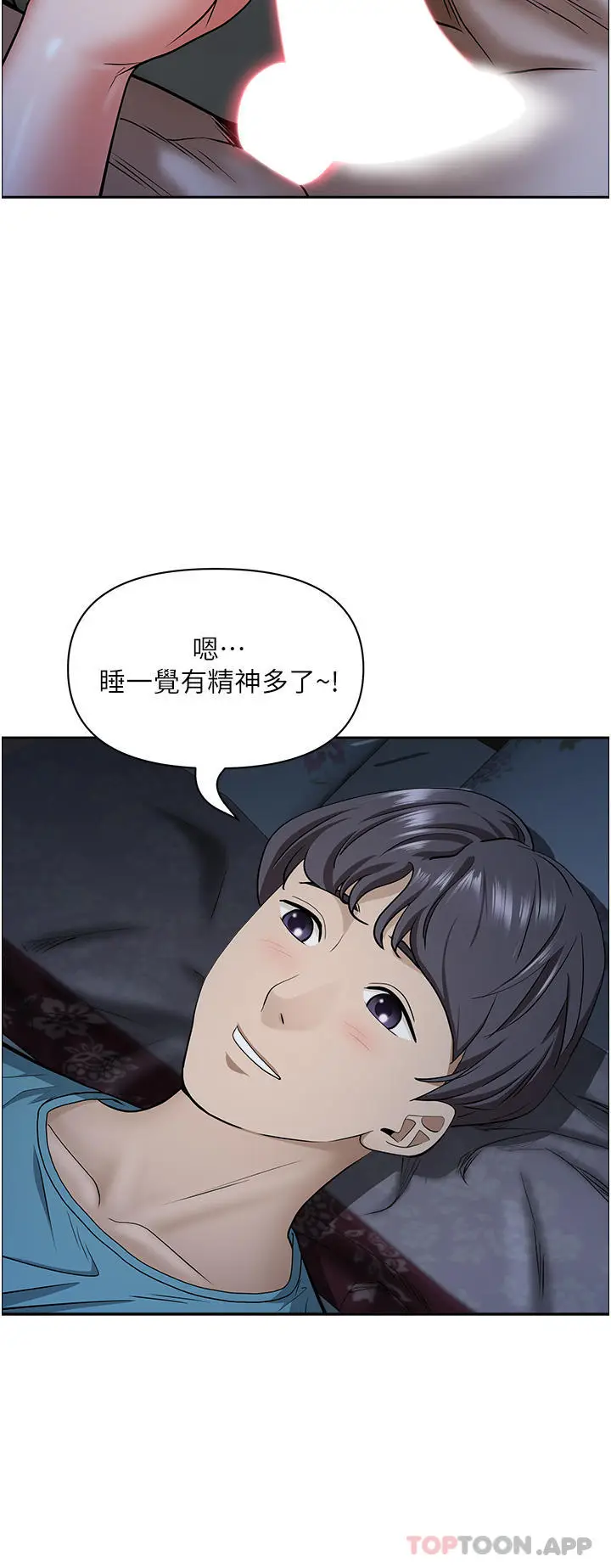漫画《霸占人妻》第77话第42张图
