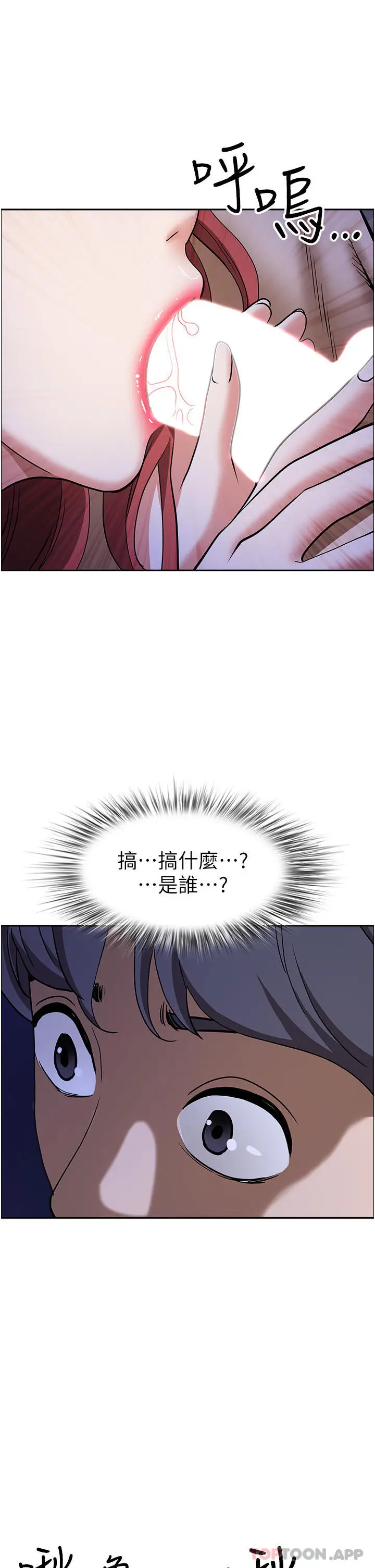 漫画《霸占人妻》第77话第47张图