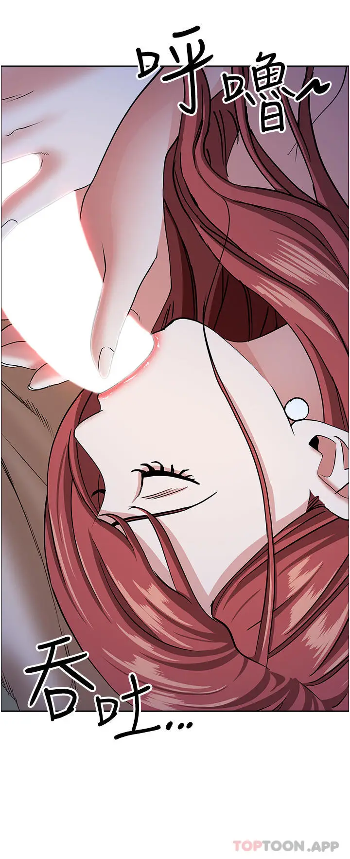 漫画《霸占人妻》第77话第50张图