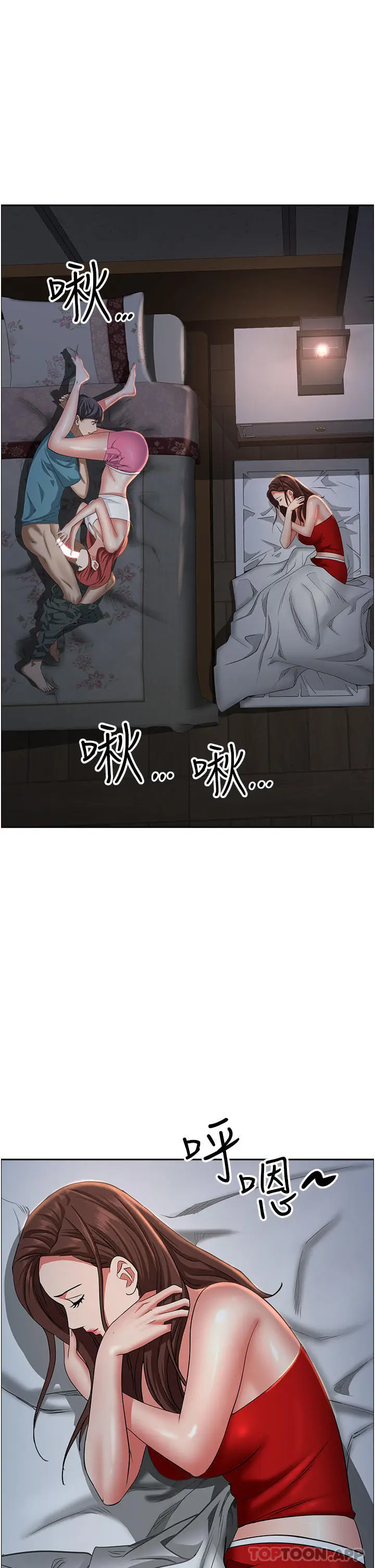 漫画《霸占人妻》第77话第51张图