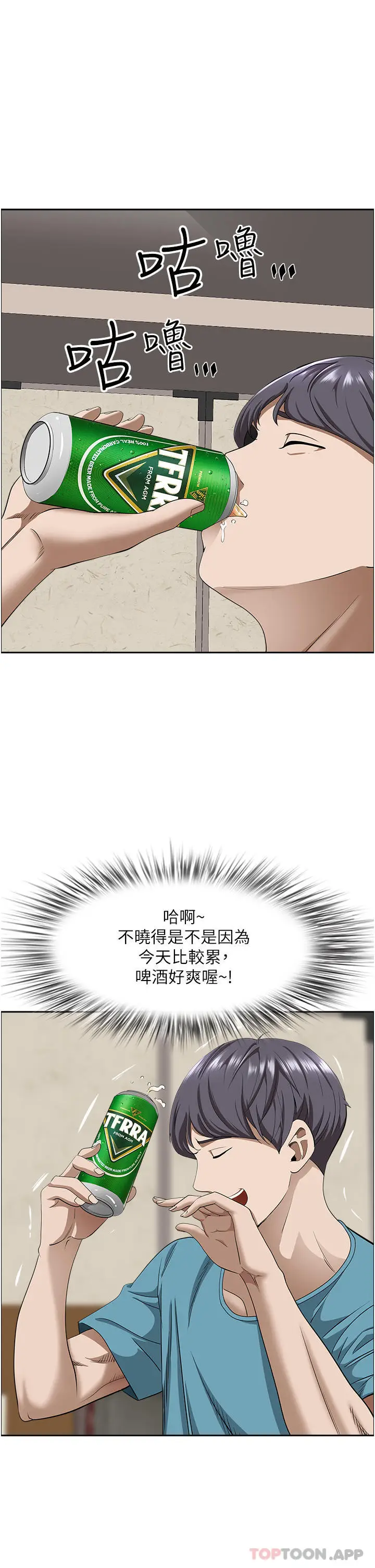 漫画《霸占人妻》第77话第6张图