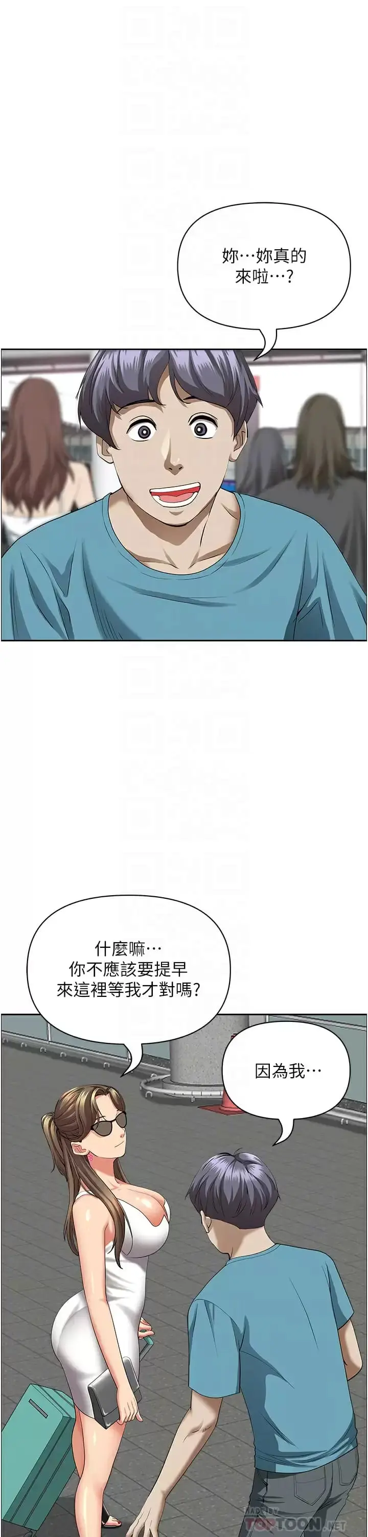漫画《霸占人妻》第59话第10张图