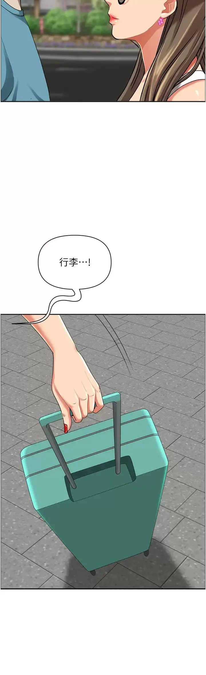 漫画《霸占人妻》第59话第13张图