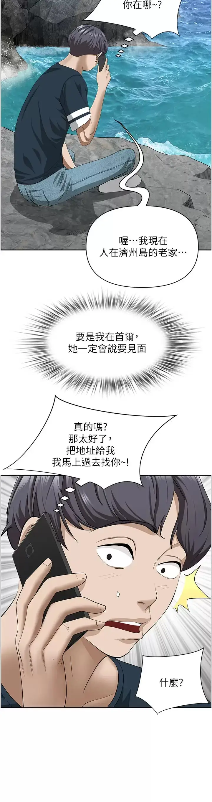 漫画《霸占人妻》第59话第2张图