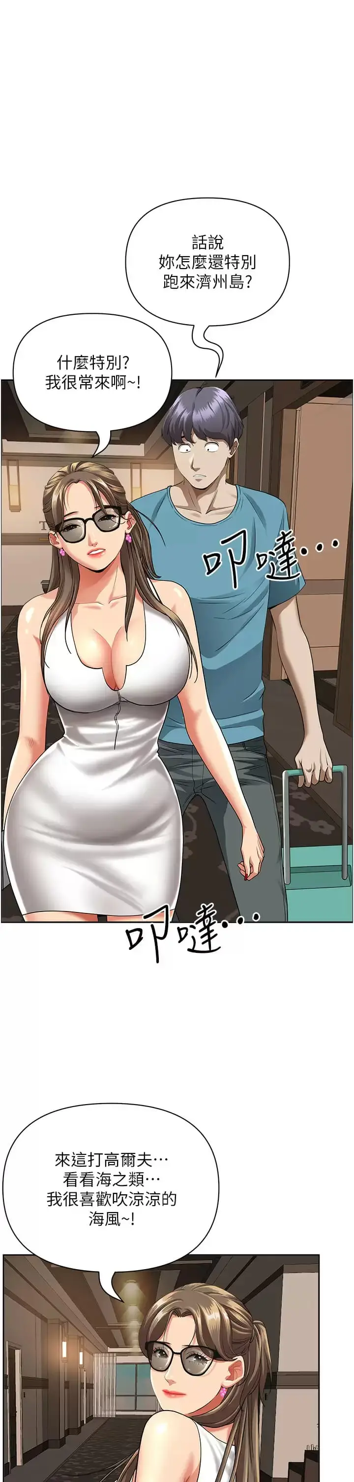 漫画《霸占人妻》第59话第22张图