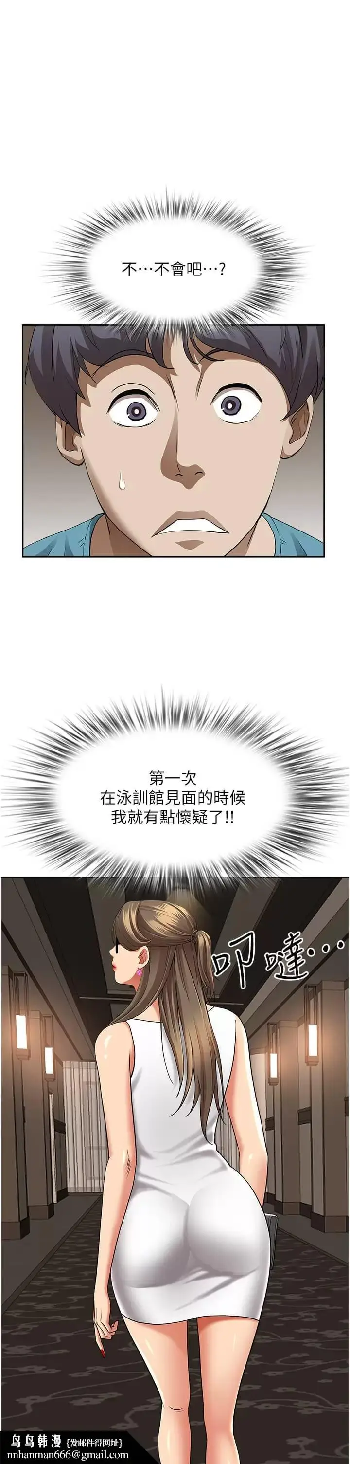 漫画《霸占人妻》第59话第27张图