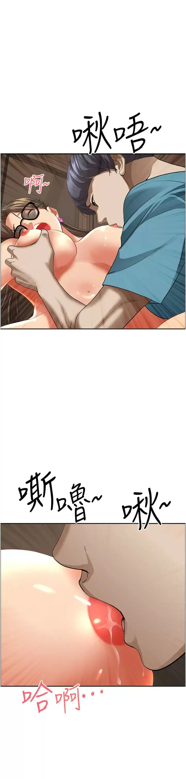漫画《霸占人妻》第59话第33张图