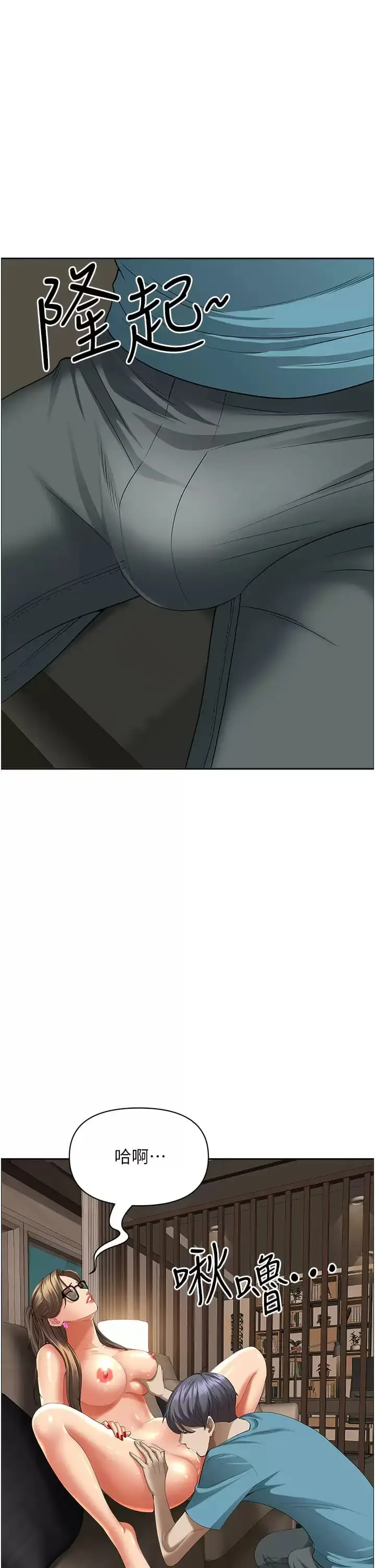 漫画《霸占人妻》第59话第41张图
