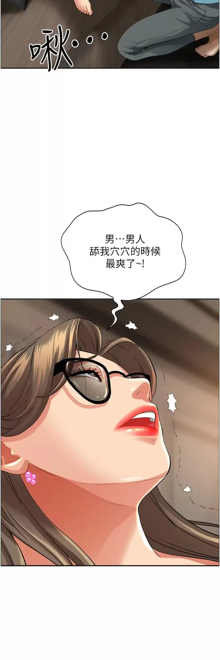 漫画《霸占人妻》第59话第42张图
