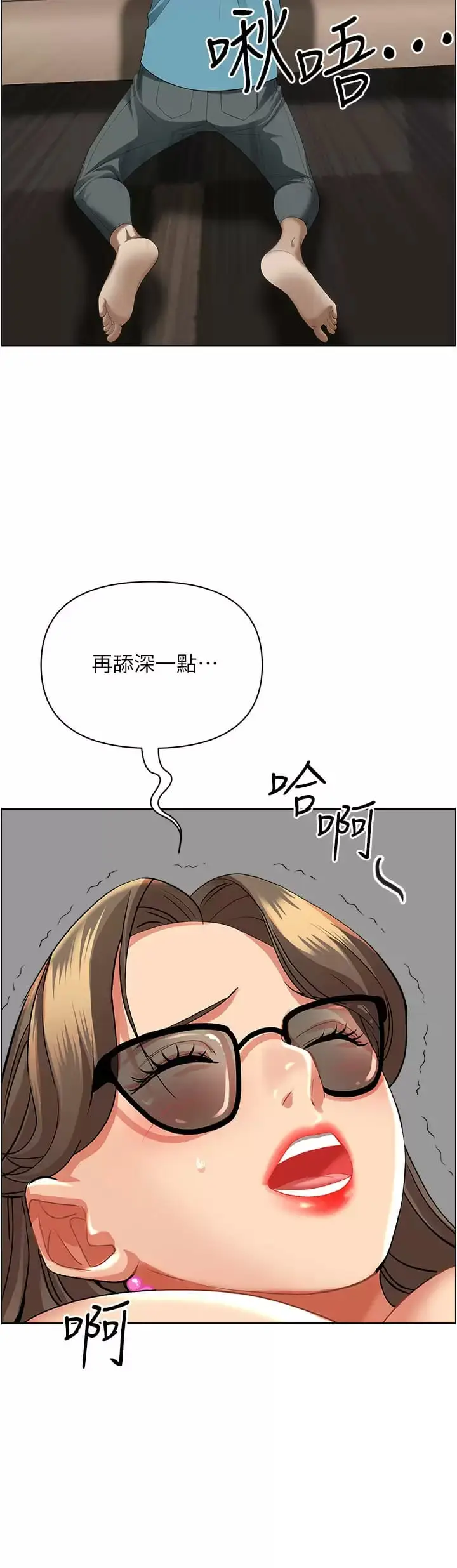漫画《霸占人妻》第59话第44张图