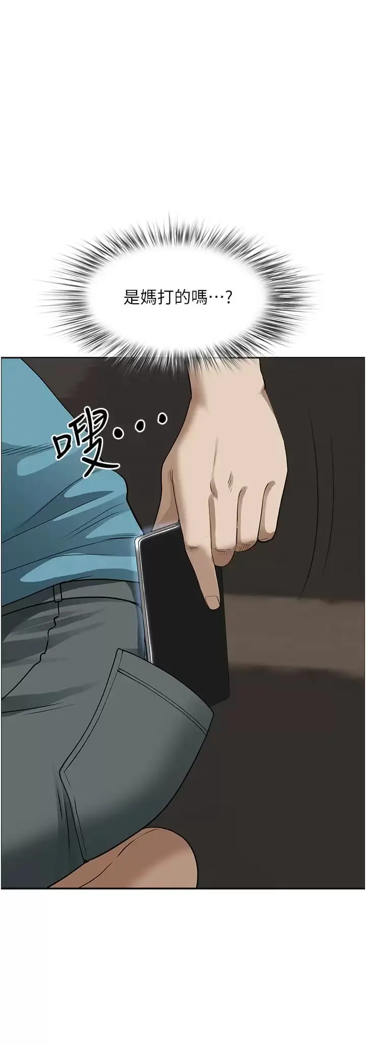 漫画《霸占人妻》第59话第46张图