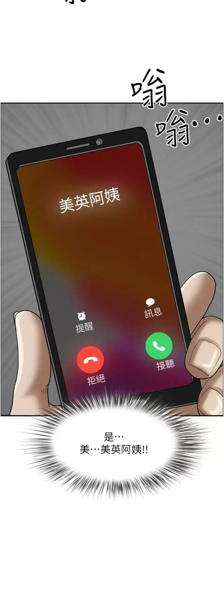 漫画《霸占人妻》第59话第48张图