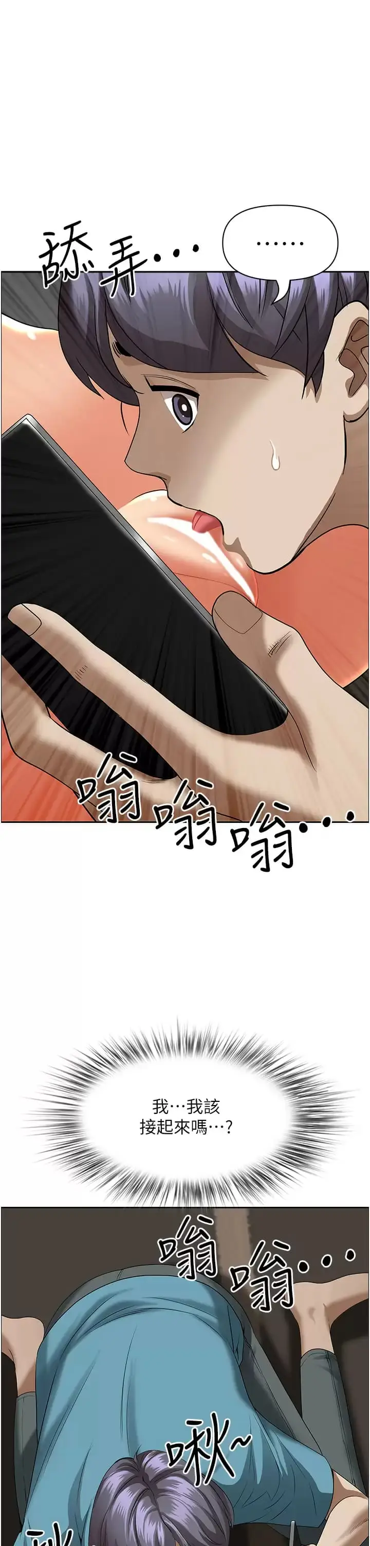 漫画《霸占人妻》第59话第49张图