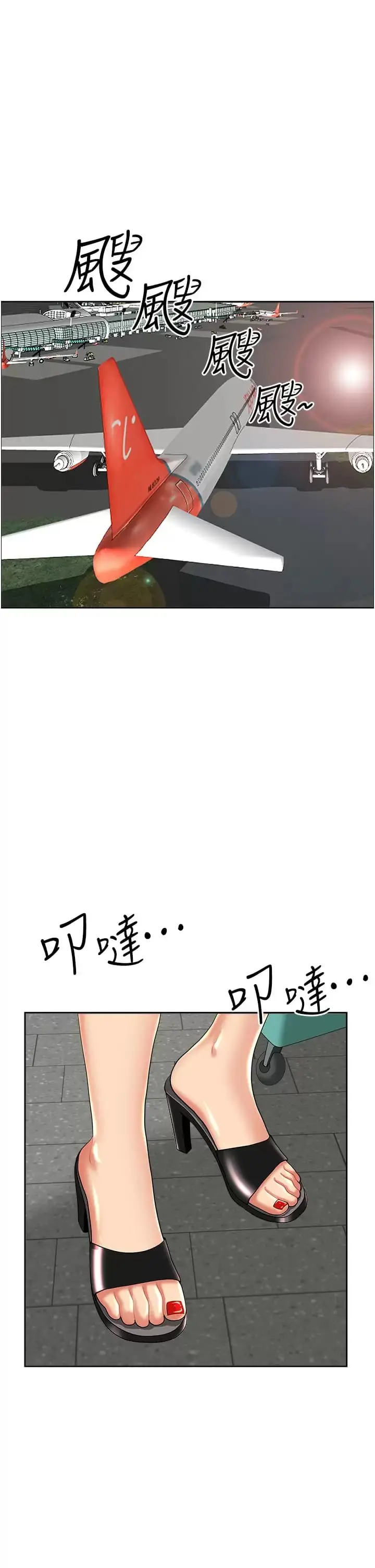 漫画《霸占人妻》第59话第5张图