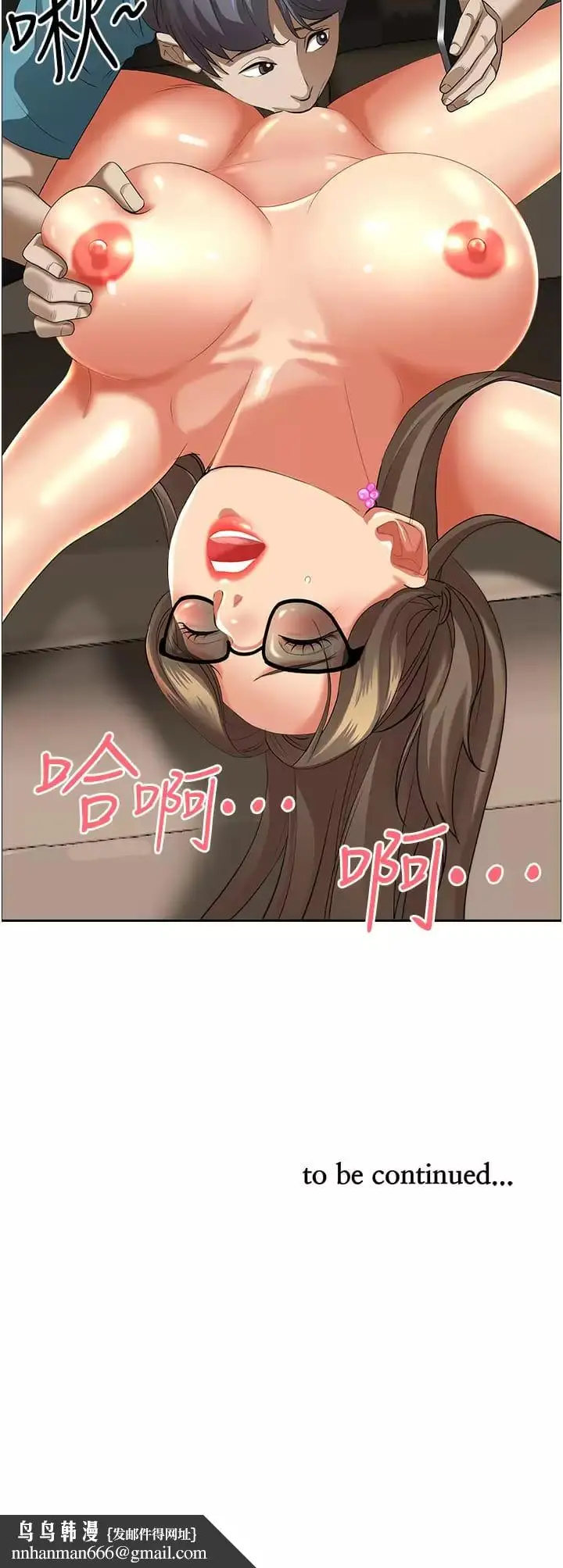 漫画《霸占人妻》第59话第50张图