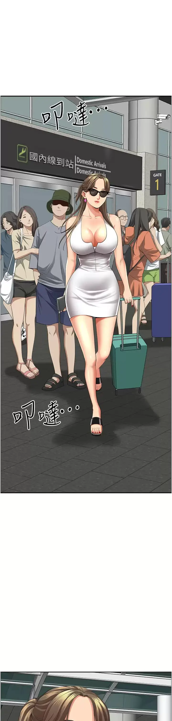 漫画《霸占人妻》第59话第7张图