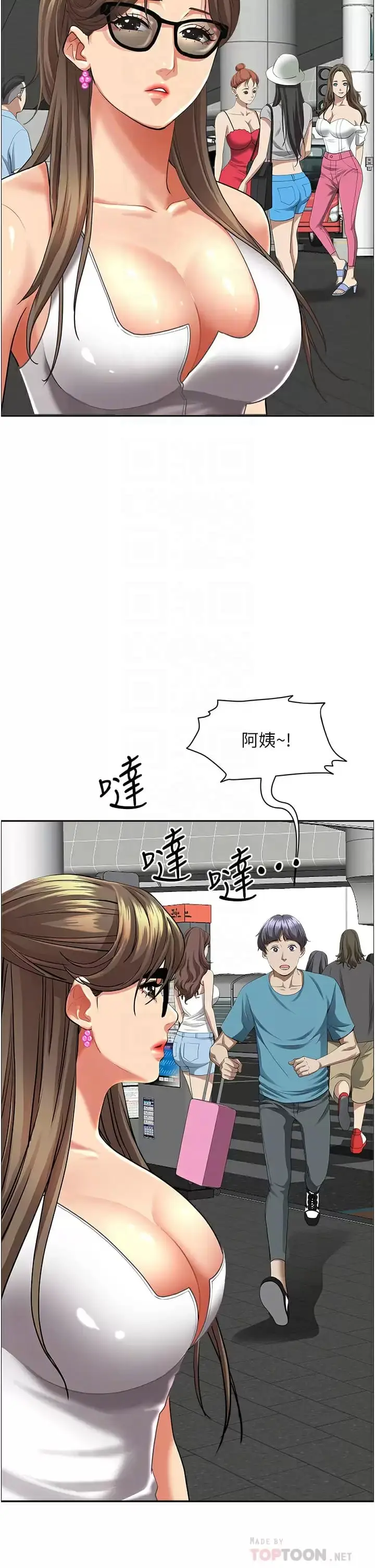 漫画《霸占人妻》第59话第8张图