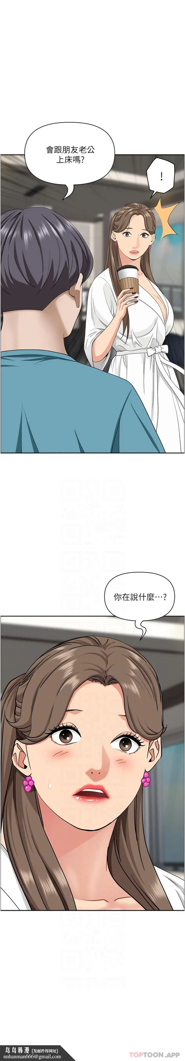 漫画《霸占人妻》第86话第17张图