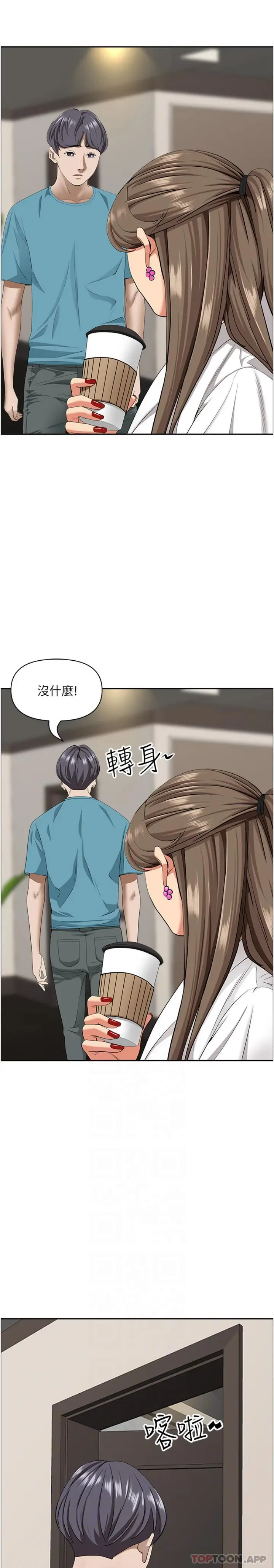 漫画《霸占人妻》第86话第18张图