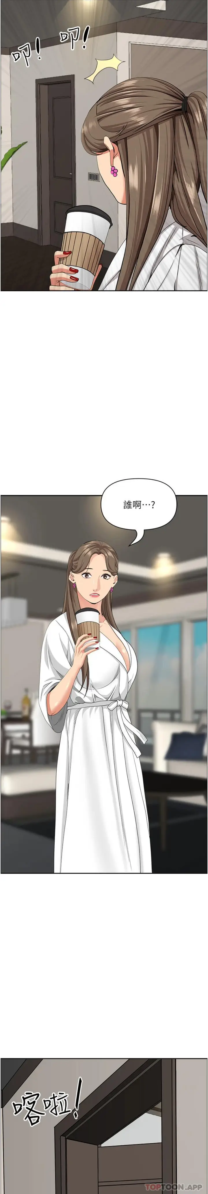 漫画《霸占人妻》第86话第22张图
