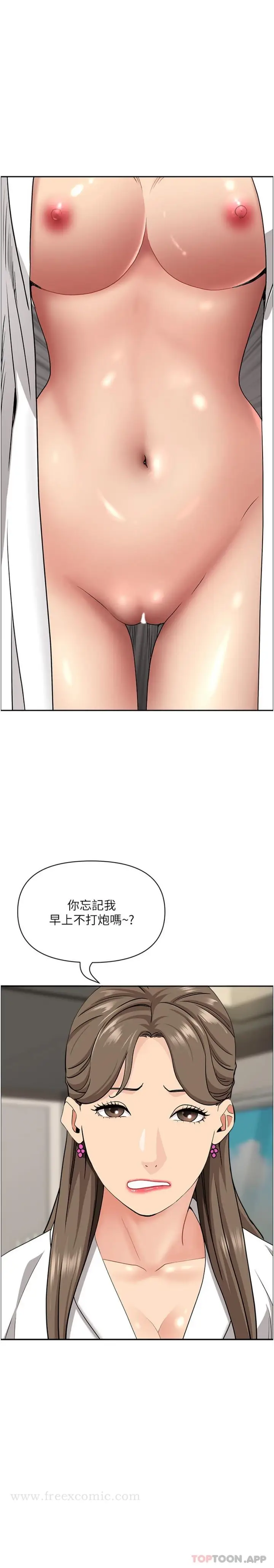 漫画《霸占人妻》第86话第25张图