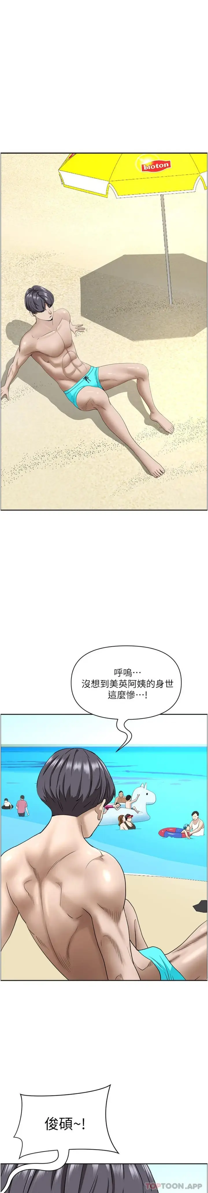 漫画《霸占人妻》第86话第27张图
