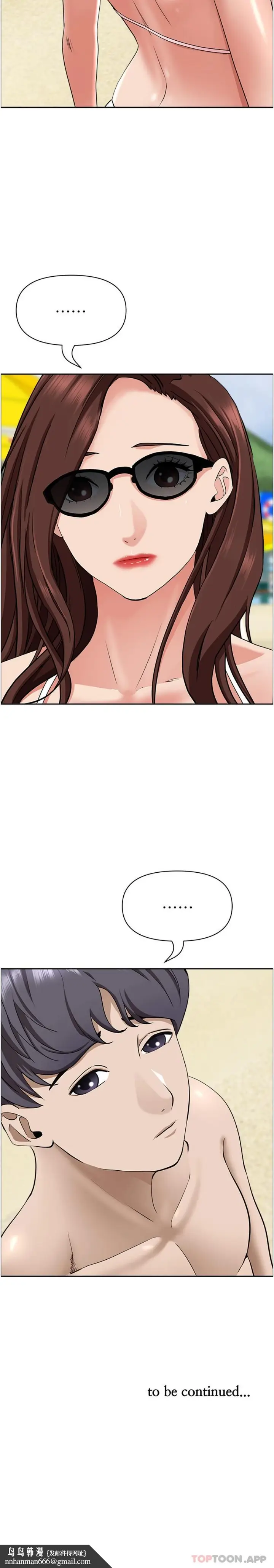 漫画《霸占人妻》第86话第31张图