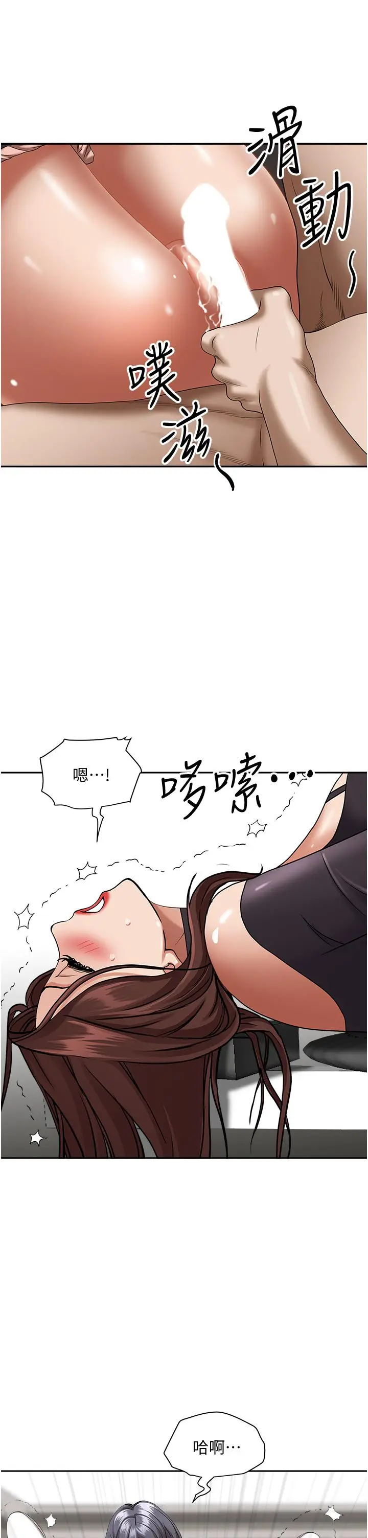 漫画《霸占人妻》第30话第11张图