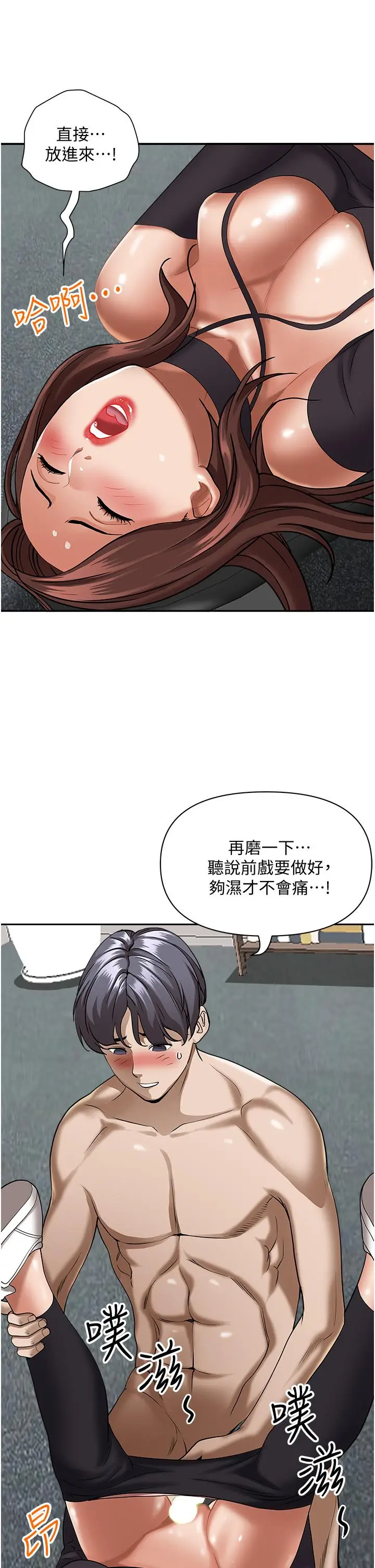 漫画《霸占人妻》第30话第15张图