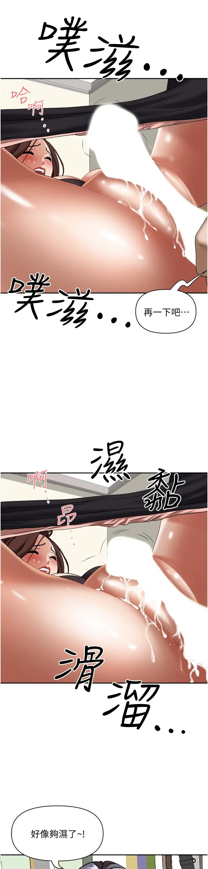 漫画《霸占人妻》第30话第17张图