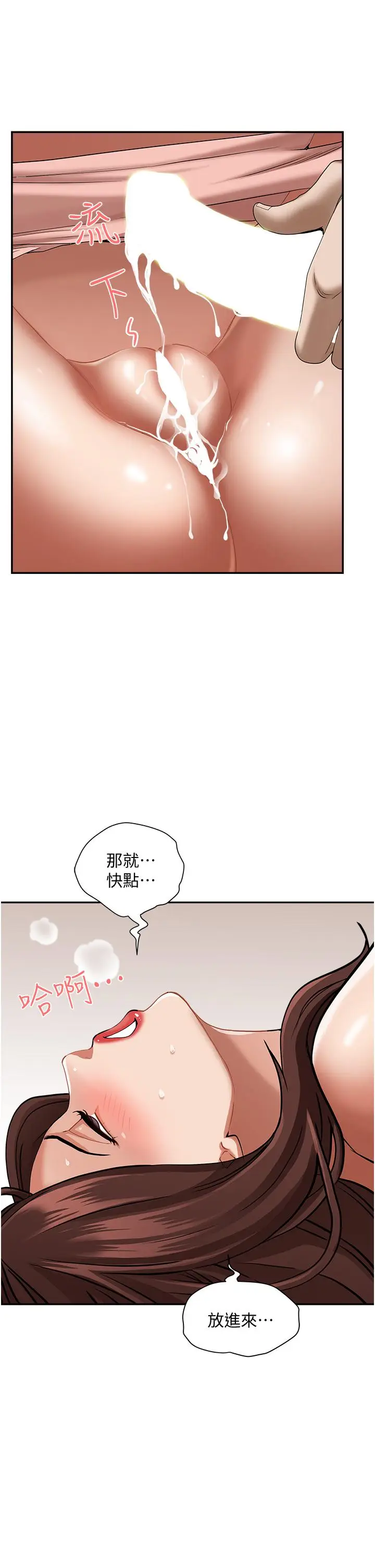 漫画《霸占人妻》第30话第19张图
