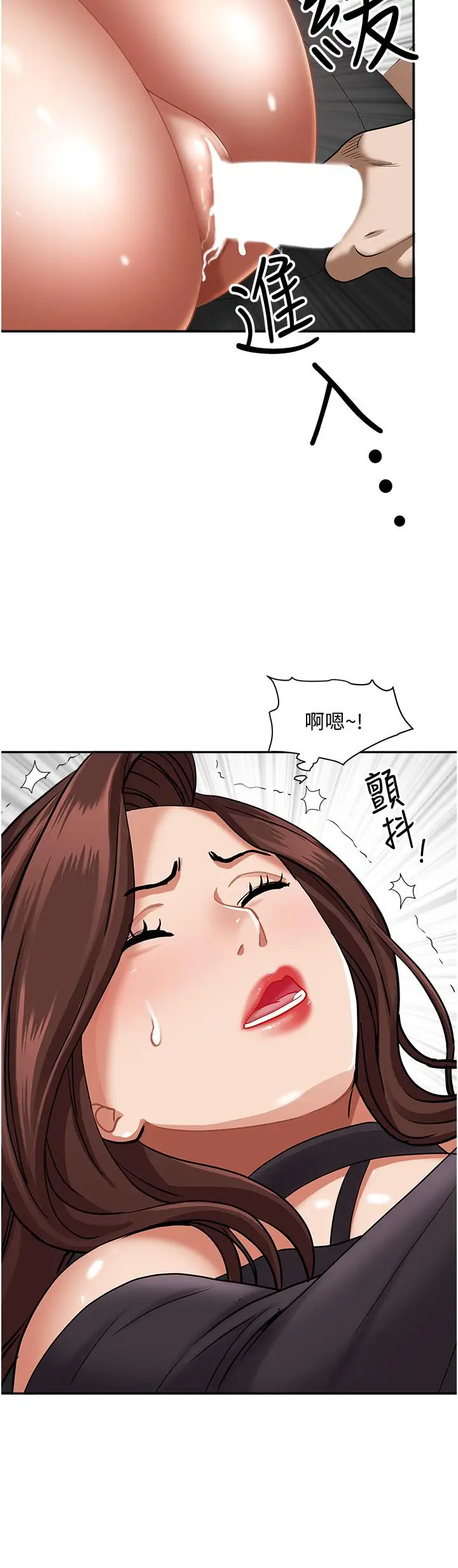 漫画《霸占人妻》第30话第2张图