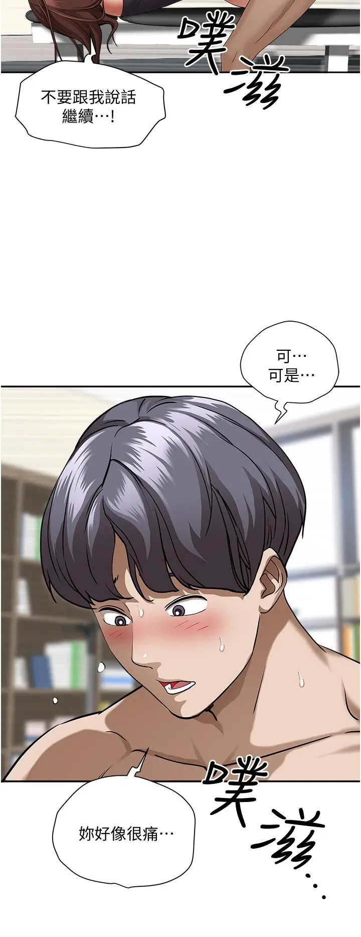 漫画《霸占人妻》第30话第28张图