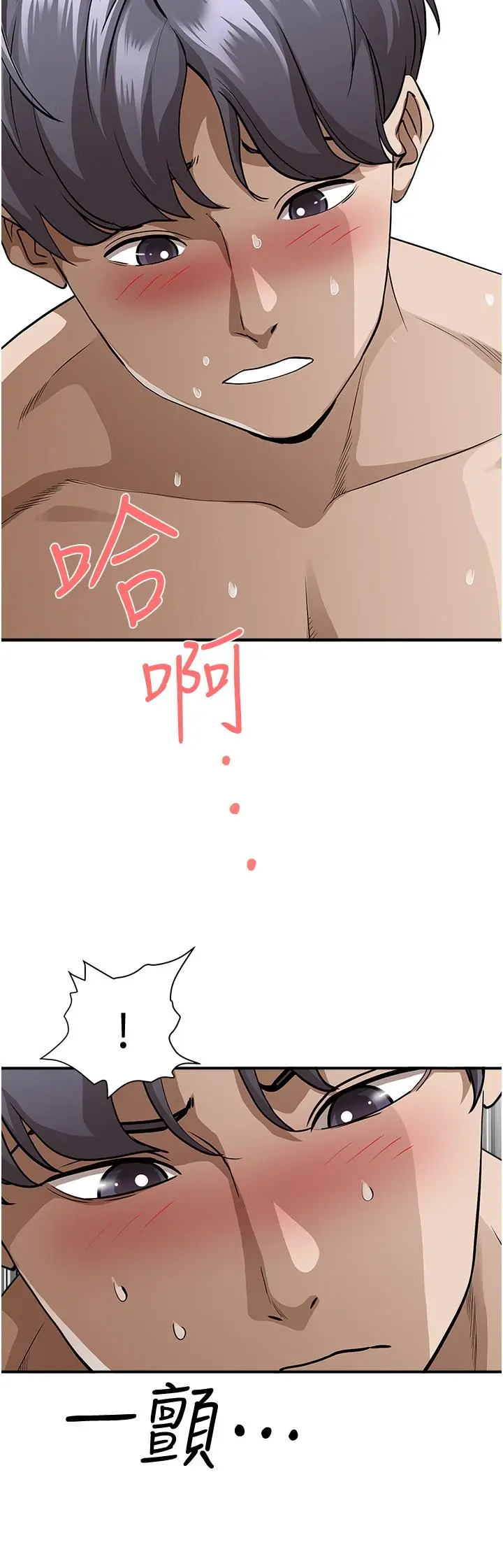 漫画《霸占人妻》第30话第30张图