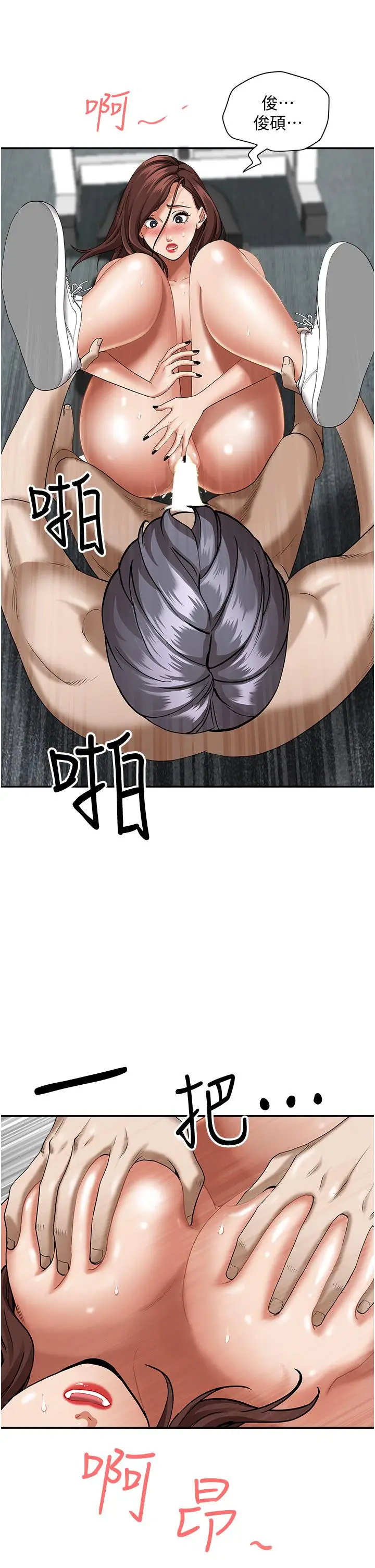 漫画《霸占人妻》第30话第39张图