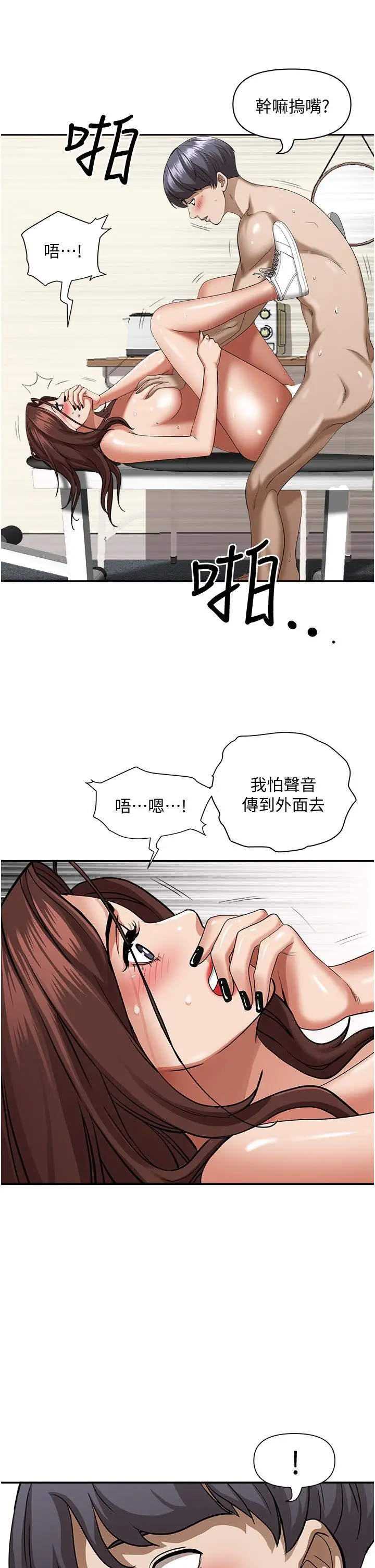 漫画《霸占人妻》第30话第41张图