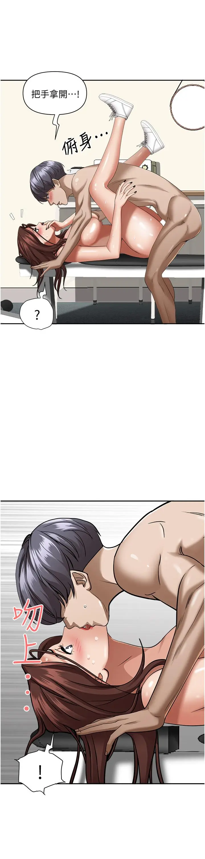 漫画《霸占人妻》第30话第43张图