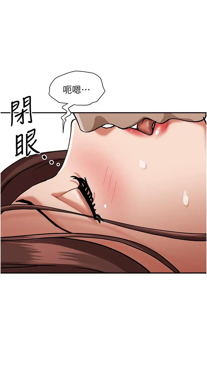漫画《霸占人妻》第30话第44张图