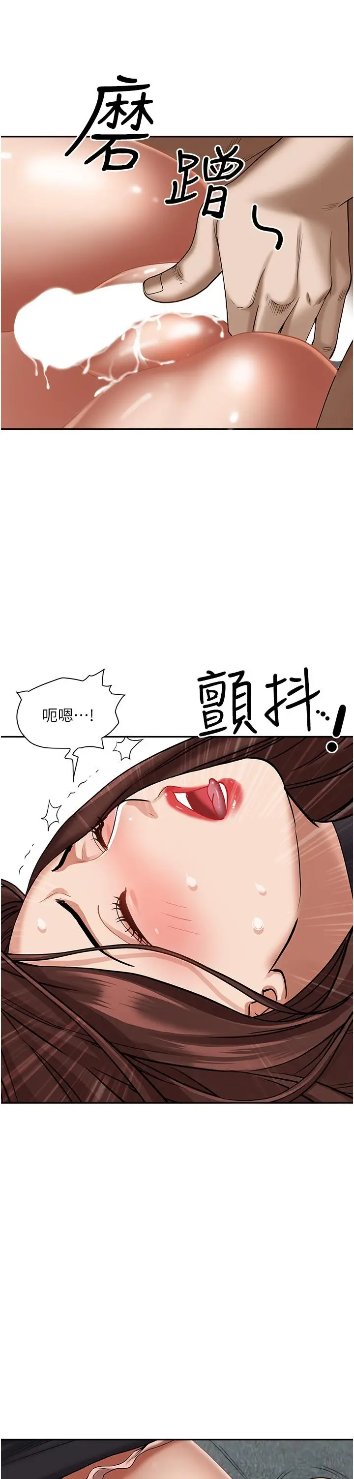 漫画《霸占人妻》第30话第9张图