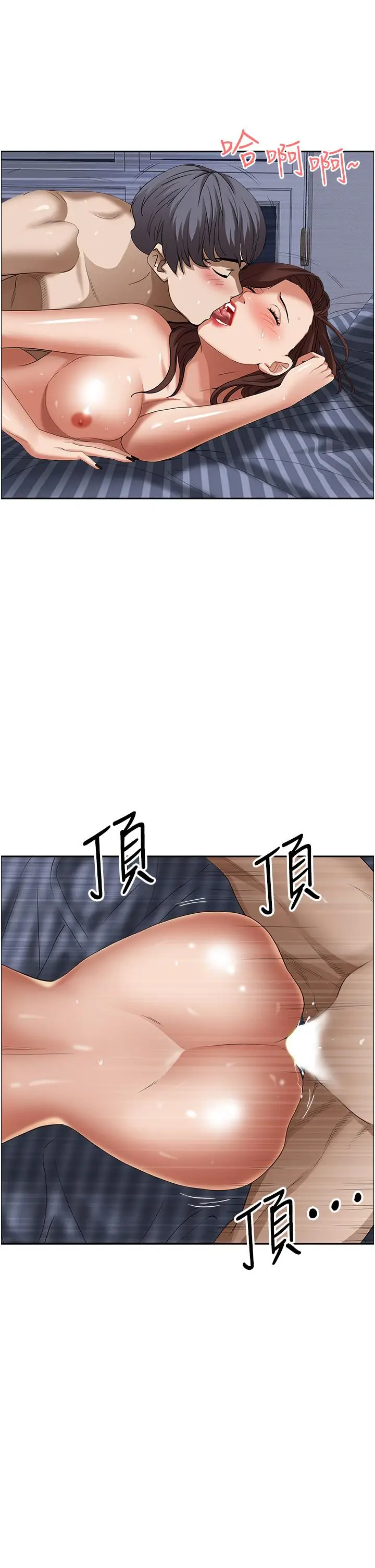 漫画《霸占人妻》第36话第11张图