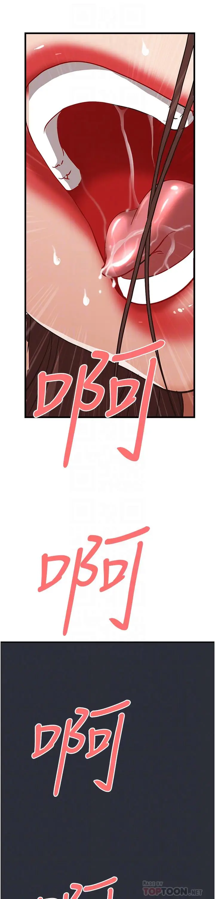 漫画《霸占人妻》第36话第14张图