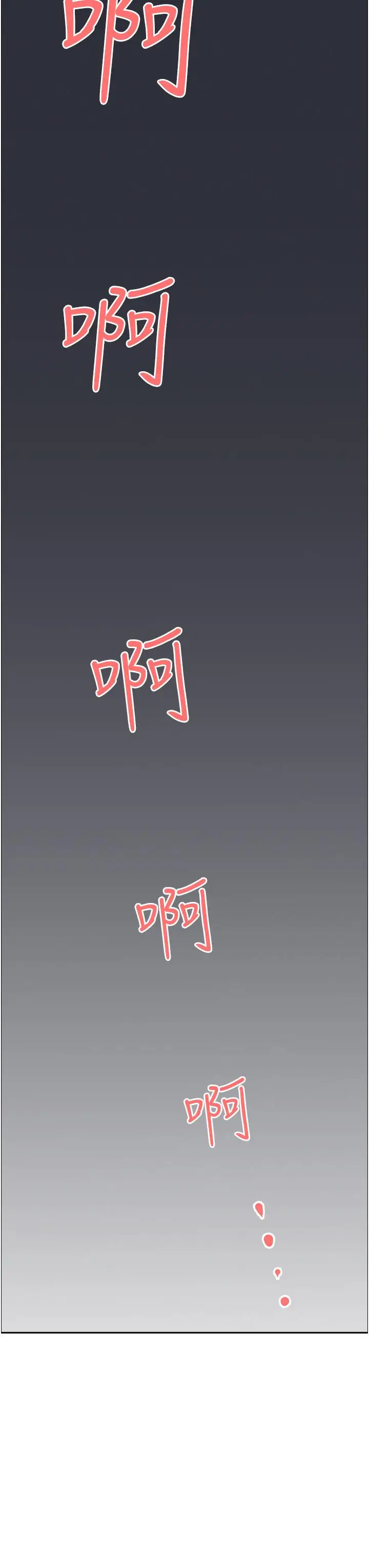 漫画《霸占人妻》第36话第15张图