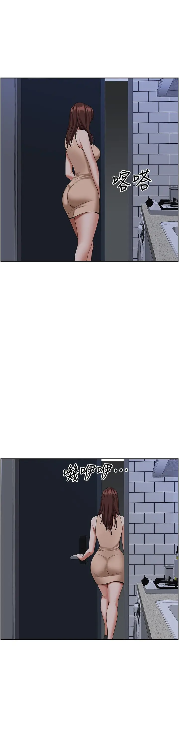 漫画《霸占人妻》第36话第17张图