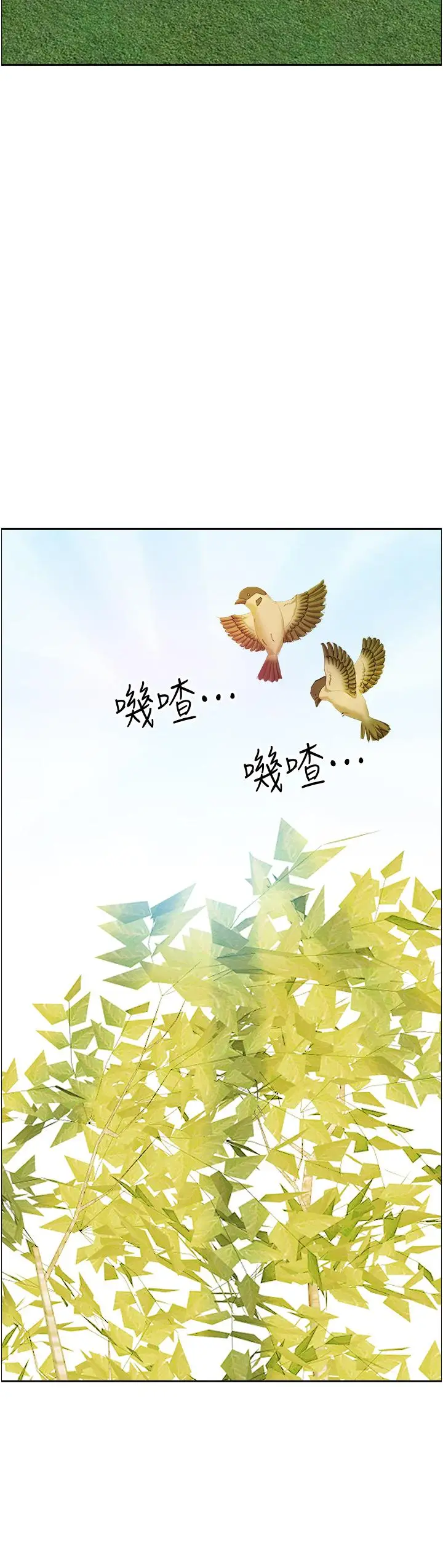 漫画《霸占人妻》第36话第24张图