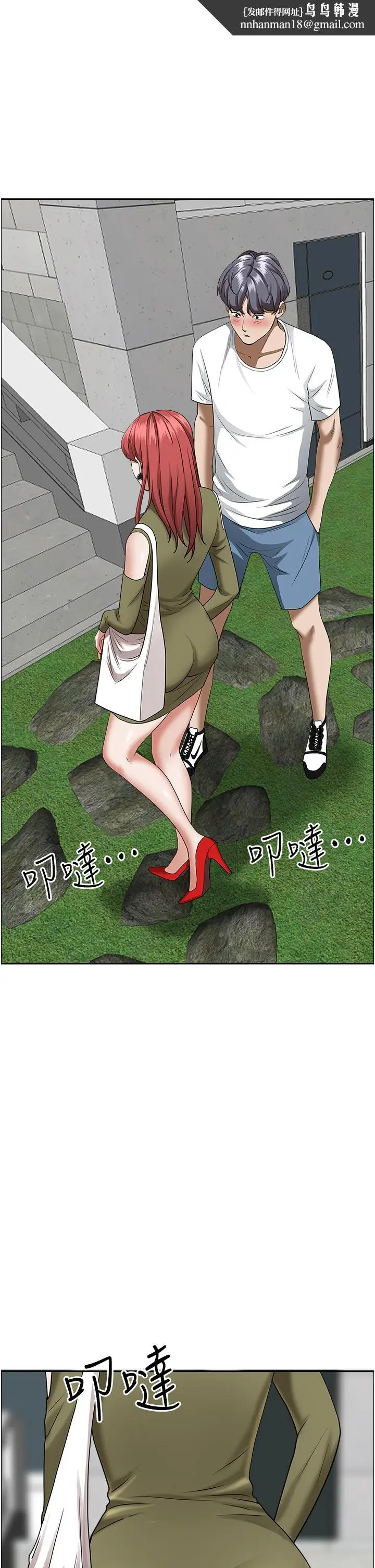 漫画《霸占人妻》第36话第29张图