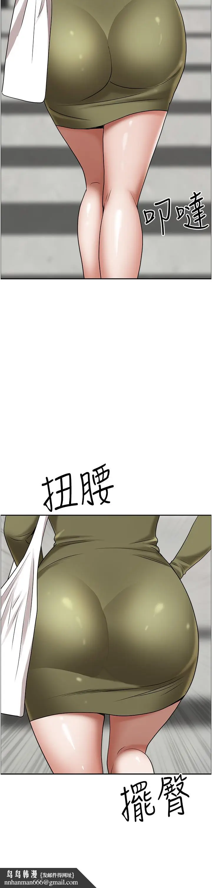 漫画《霸占人妻》第36话第30张图