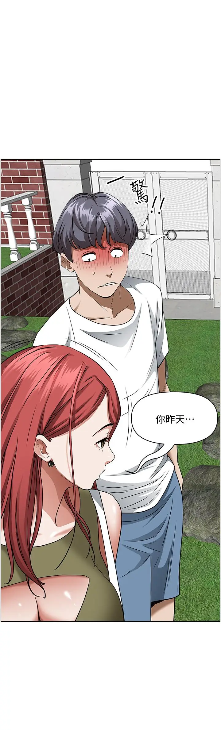 漫画《霸占人妻》第36话第33张图