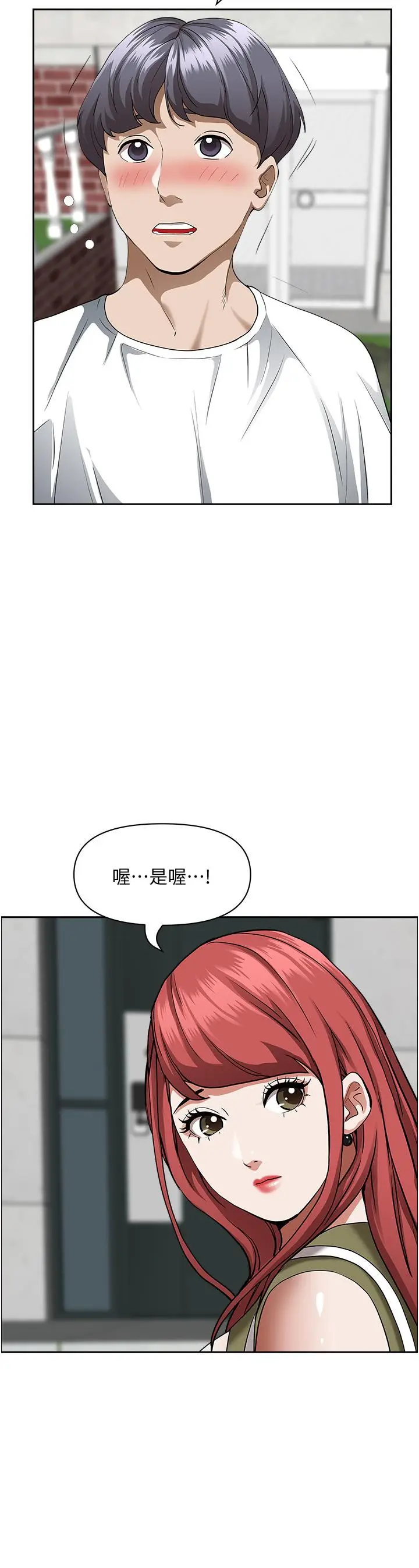 漫画《霸占人妻》第36话第35张图