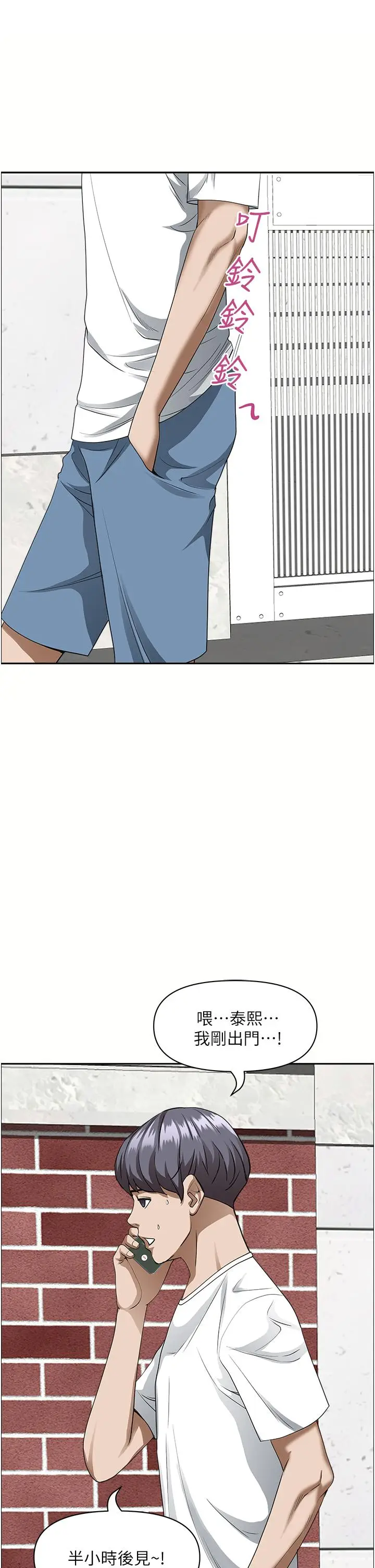 漫画《霸占人妻》第36话第38张图